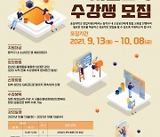 숭실대 창업지원단 '소상공인 지원교육' 참가자 모집