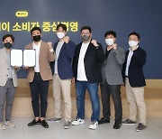 카카오페이, 금소법 발맞춰 '소비자 중심 경영' 선포식 개최