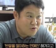 '김연경에 반말·삿대질' 김구라 "봉준호가 한 건 인사냐?"