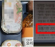 "경비원 아버지가 주민한테 받은 스팸세트.. 유통기한이 2017년입니다"