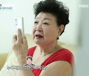 엄앵란 근황 공개 "최근 이사했다"('특종세상')