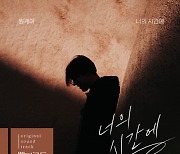 원케이, KBS2 '빨강 구두' OST '너의 시간에' 11일 공개..따뜻한 감성과 호소력 짙은 가창