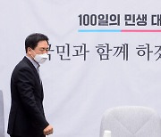 [헤럴드pic] 회의에 참석하는 국민의힘 김기현 원내대표