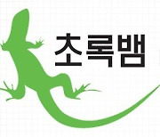 [특징주] 초록뱀미디어, JTBC 드라마 공급 계약 체결에 4%대 강세