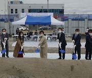 대구보건대, 라이프케어산업기술원 기공식 개최