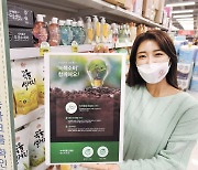 "친환경 소비 추구"..홈플러스, 업계 최초 전 채널 '녹색매장 인증'