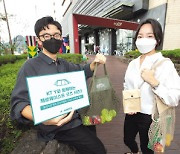"일회용 봉투대신 가방 이용"..KT '제로웨이스트 담다 챌린지' 캠페인