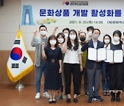 경주엑스포대공원, 한국 보자기 세계화에 앞장선다
