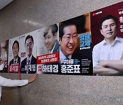 [헤럴드pic] 국민의힘 대선 경선후보 포스터 부착하는 당직자