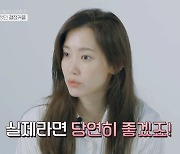 신현빈 "안정원 같은 남자친구 없어, 실제라면 당연히 좋을 것"(슬의스페셜)