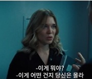 전세계 최초 韓개봉 '007' 파이널 예고편 내놓고 카운트다운