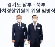 [공직자 재산공개]김덕섭 경기남부자치경찰위원장 강남아파트 등 27억