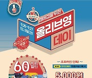 가을은 착붙 메이크업 데이..CJ올리브영 최대 60% 할인