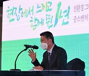 중진공 "정책자금 지원기업 ESG 경영 확산 중"