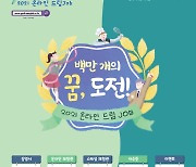 강서구 '온라인 드림잡 페스티벌' 개최