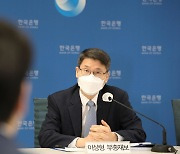 발언하는 이상형 한국은행 부총재보