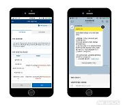 교보생명, 모바일로 지정한 대리인 통해 보험금 청구 가능