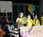 '글로벌 기후 파업 기후 정의선언 기자회견 연 정의당 전북도당'