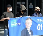 '이재명 후보 지지하며 기자회견 연 전라북도 예술인 일동'