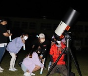 경남과학교육원, 2학기 첫 천체관측·과학체험교실 '성황'