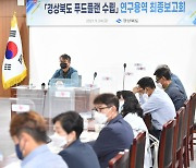 경북도 "미래 먹거리 산업 28개 과제에 1246억원 투입"