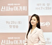 '신사와 아가씨' 이세희 "500대1 뚫고 첫 주연, 꿈꾸는 기분"