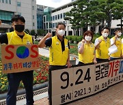 울산 시민단체 "기후위기 속 탄소중립, 나부터 실천"