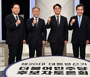 민주당 대권 주자들, 부산서 토론 격돌