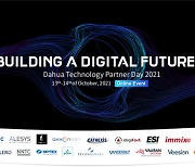 다화 테크놀로지, '다화 파트너 데이 2021' 개최.. "함께 디지털 미래를 만들어요"