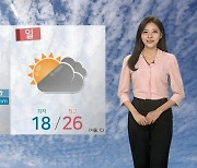 [날씨] 청명한 가을..내일 구름많고 동해안 비 조금