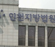 역학조사서 거짓말..벌금 500만원 선고