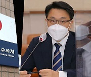공수처로 번진 '대장동 의혹'..김진욱 "검토하겠다"