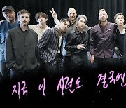 "시련은 잠시뿐"..BTS·콜드플레이 협업곡 공개