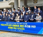 민주당 부·울·경 광역기초의원 177명, 이재명 후보 지지 선언