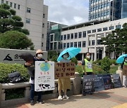 울산 시민단체·진보정당 "기후위기, 나부터 실천해야"