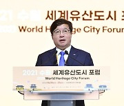 염태영 시장 "수원, 문화 마이스 도시로 도약한다"