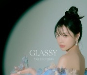 조유리, 10월 7일 솔로 컴백..비주얼 정점 찍은 'GLASSY' 콘셉트 포스터 공개 [공식]