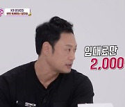 양치승, "강남 헬스장 1달 임대료? 관리비 합치면 3000만원↑"('국민 영수증')