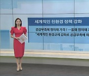 "올해 원자재 가격지수 상승률 30년 만 최고 수준"