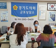 정윤경 경기도의원, 유치원 단체 애로사항 청취