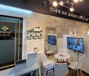 두피 케어 브랜드 리디아153, 서울 노원점 매장 오픈