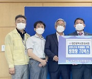 대전시한의사회, 코로나19 대응요원에 쌍화탕 후원