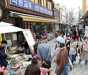 부산 중구, '보수동책방골목 문화축제' 개최 취소 결정