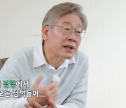 남양주시 '집사부일체' 이재명 편 방영금지 가처분 신청..결정 無