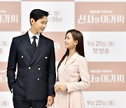 지현우·이세희, '달달한 눈빛 교환' (신사와 아가씨) [DA포토]