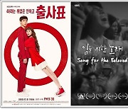 KBS '출사표'·'임을 위한 노래', 캐나다 TV전문페스티벌 수상