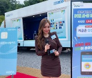 박규리, 경기 지역 화폐 홍보대사로 맹활약