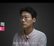 '오징어 게임', 감독·배우가 직접 소개하는 제작기 영상 공개