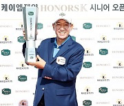 김종덕, KPGA 챔피언스투어 13승 달성..개인 통산 31승