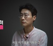 '오징어 게임' 제작기 공개 "실제 게임장과 흡사한 분위기 연출"